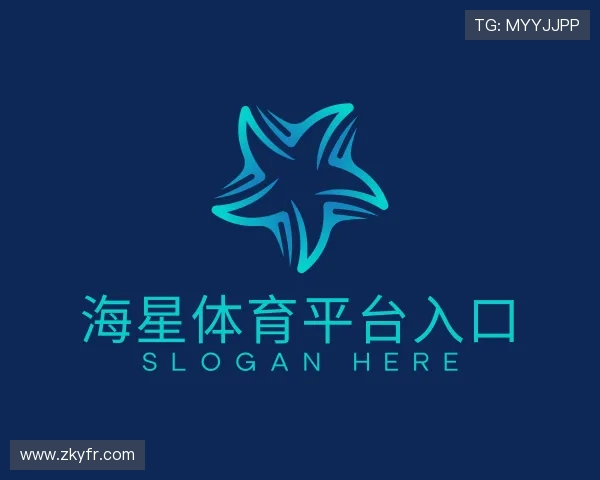 了解海星体育官网